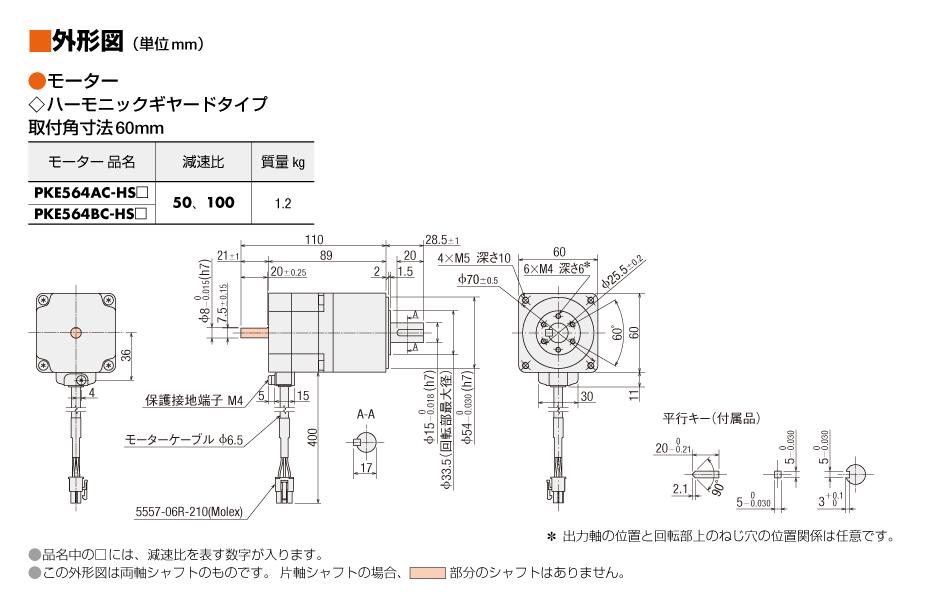 PKE564BC-HS100 | RKIIシリーズ | オリエンタルモーター